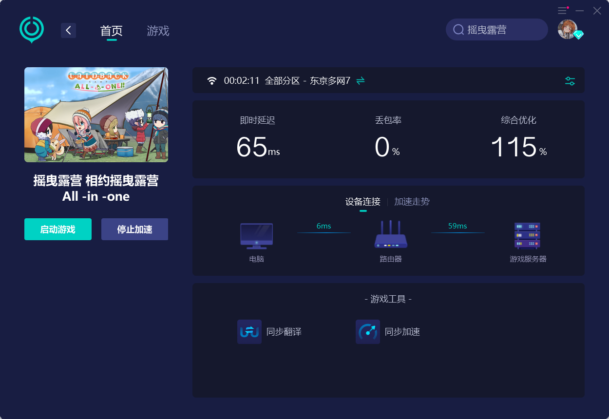 征途端游客户端更新闪退dnfwegame登录游戏闪退-第2张图片-太平洋在线下载