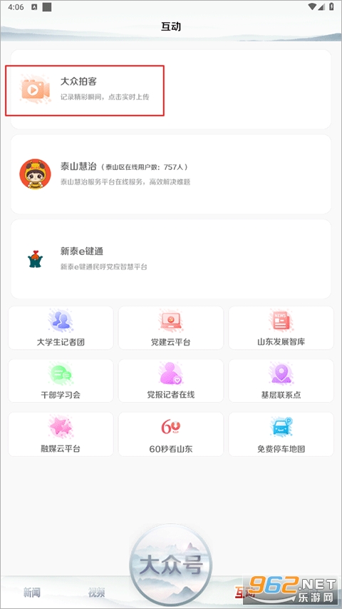 去掉安卓app新闻广告手机新闻app排行榜前十名