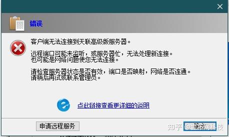 天联高级客户端天联高级客户端是什么