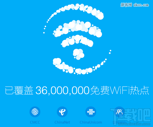 368免费wifi手机版360免费wifi最新版下载