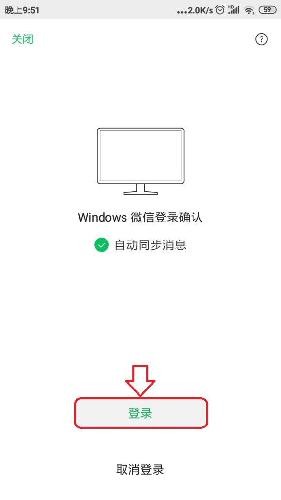 如何打开微信客户端链接微信新设备登录好友辅助验证不了-第2张图片-太平洋在线下载