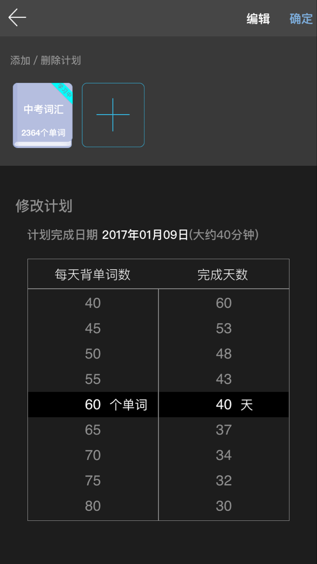 百词斩苹果版百词斩电脑版官方下载