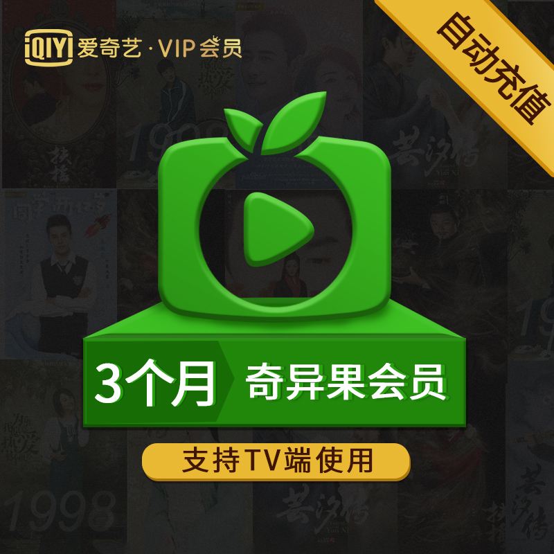 奇异果tv手机版奇异果tv下载电视版-第2张图片-太平洋在线下载