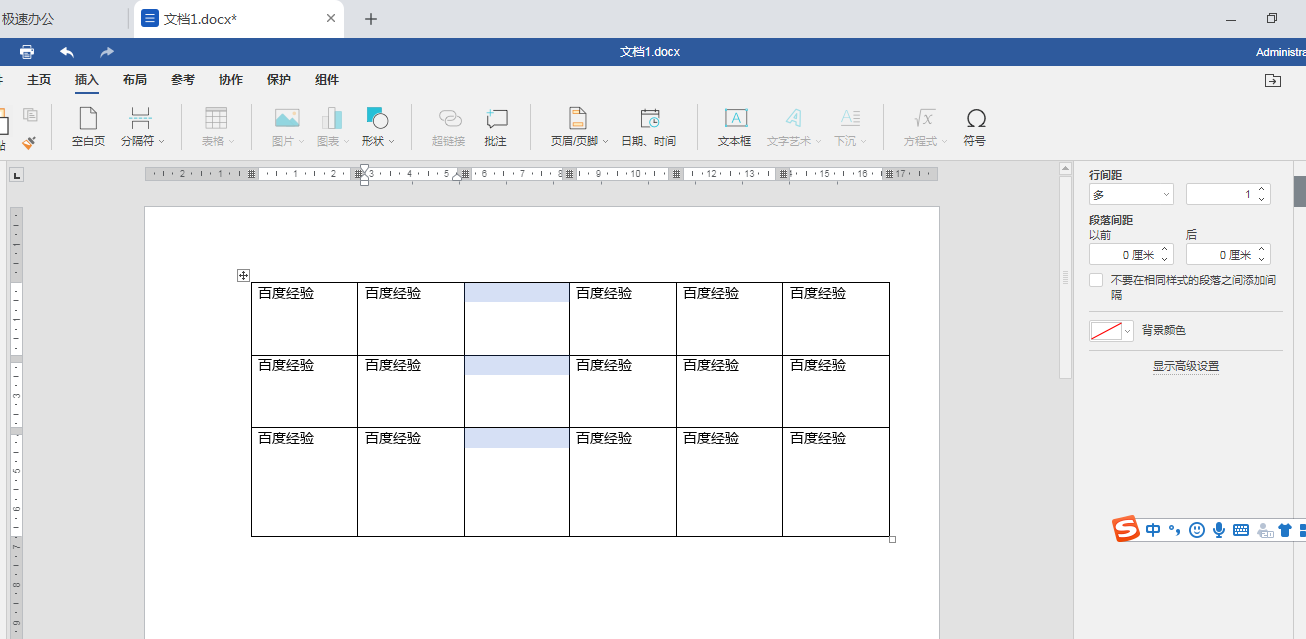 极速office安卓版quickoffice安卓版下载-第2张图片-太平洋在线下载