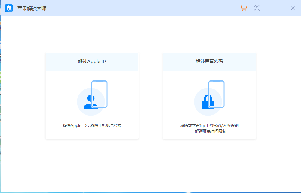 苹果解锁版检查移除icloud激活锁下载-第2张图片-太平洋在线下载