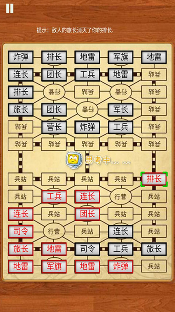 军棋安卓版4399小游戏军棋游戏-第2张图片-太平洋在线下载