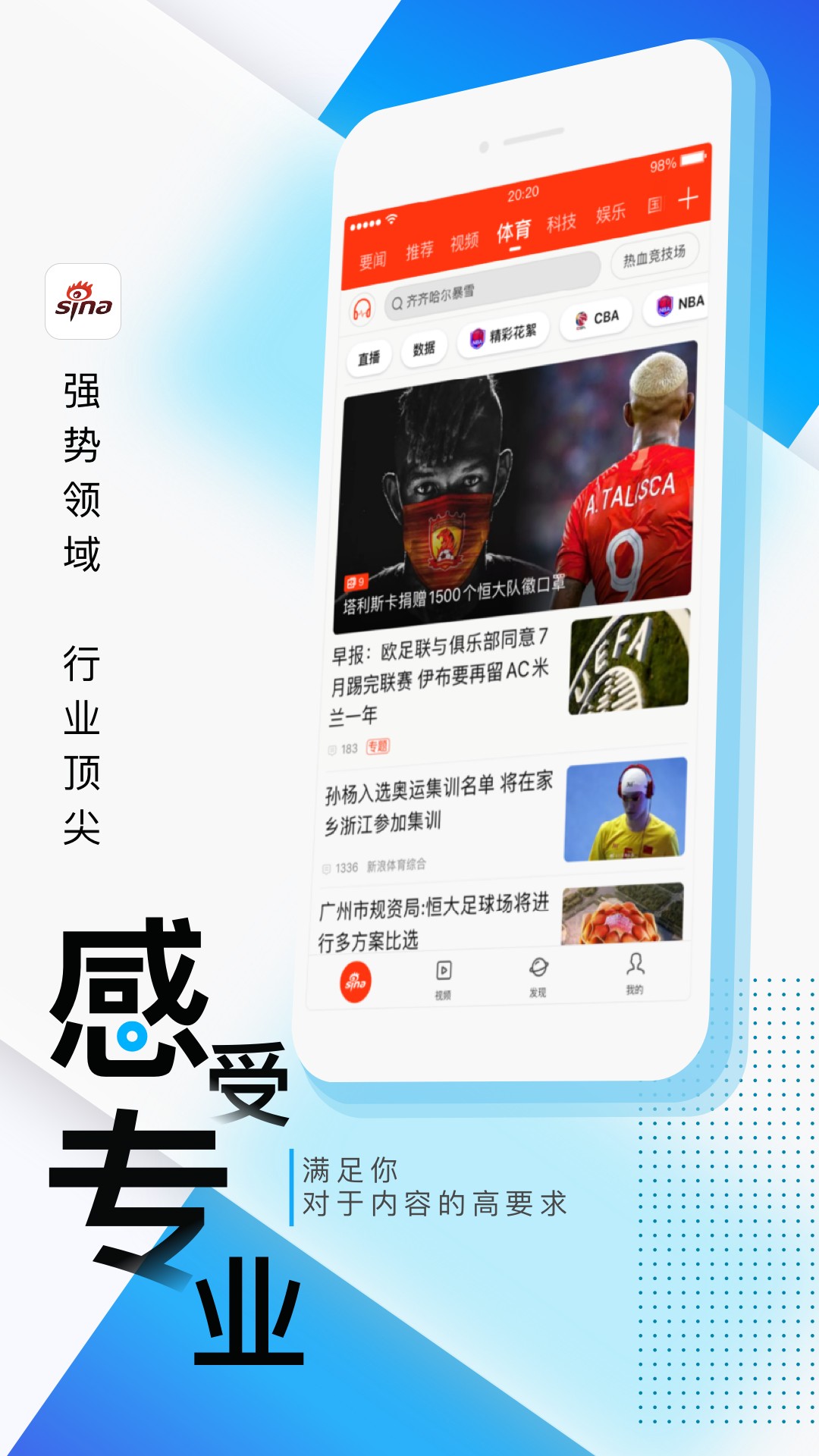 手机听新闻app排行新闻app排行榜前十名-第2张图片-太平洋在线下载