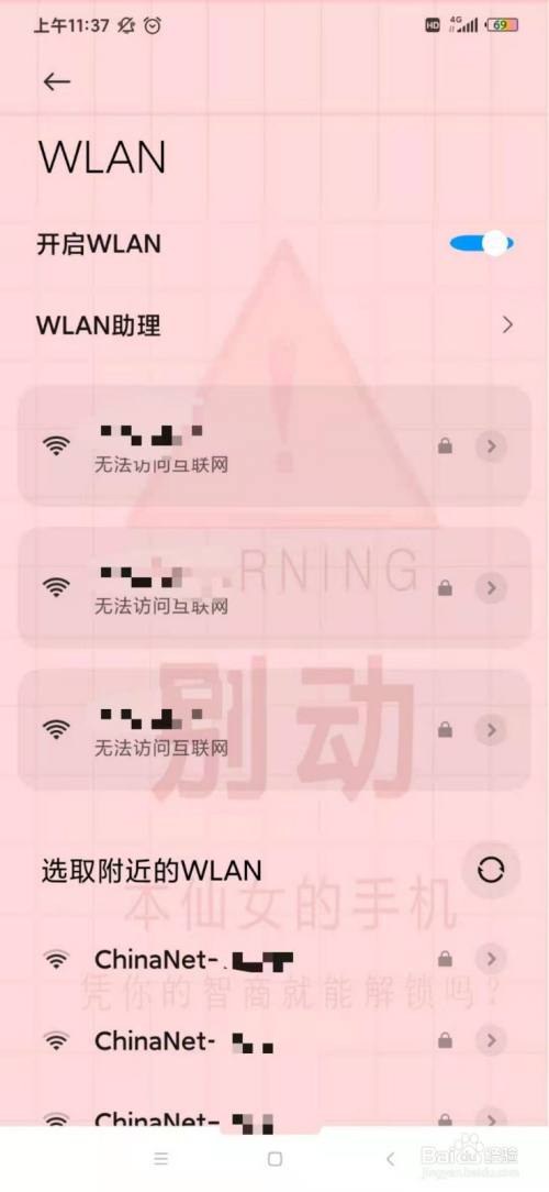 手机版小米wifi小米随身wifi软件