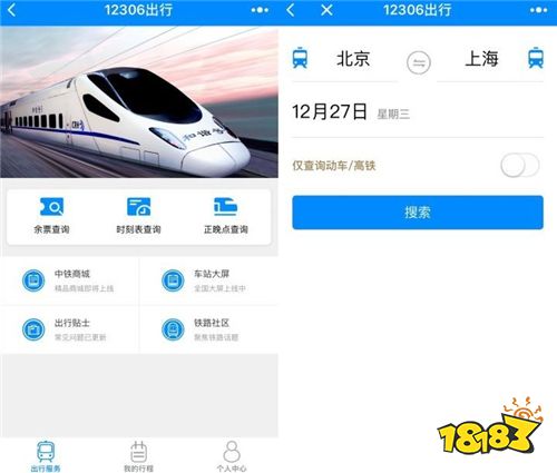 北京版app安卓版北京税务app官方下载安卓版-第2张图片-太平洋在线下载