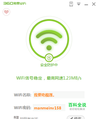 猎豹wifi手机版ios版wifi万能钥匙国际版apk-第2张图片-太平洋在线下载