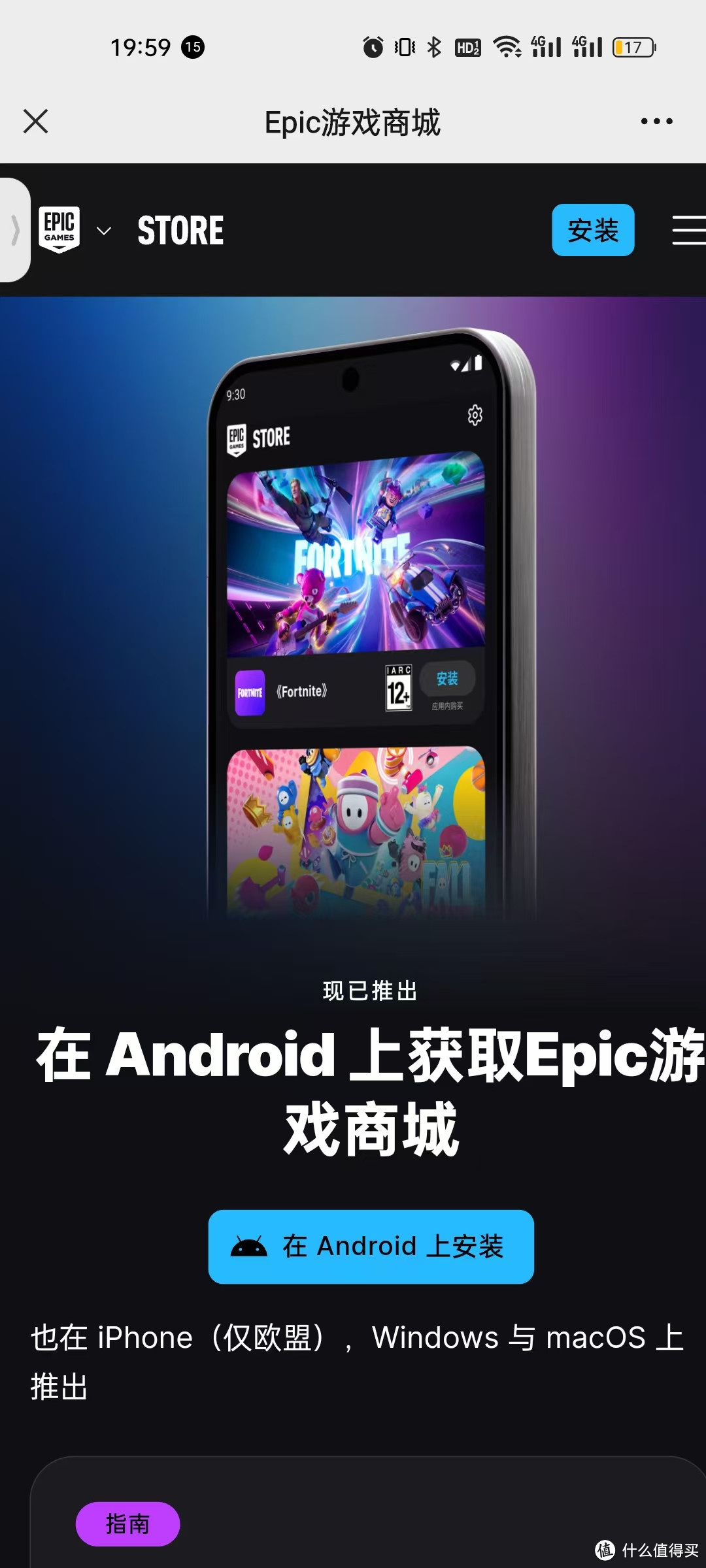 epic支持安卓版epicraft安卓版下载-第2张图片-太平洋在线下载