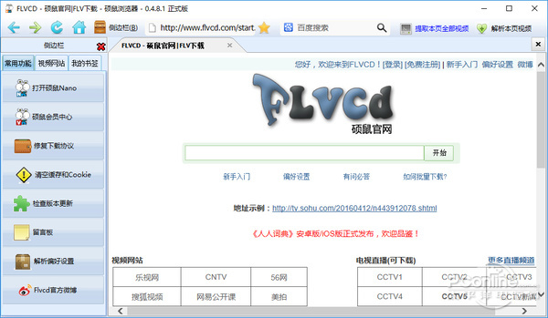 acfunflvget安卓版acfun流鼻血版本112