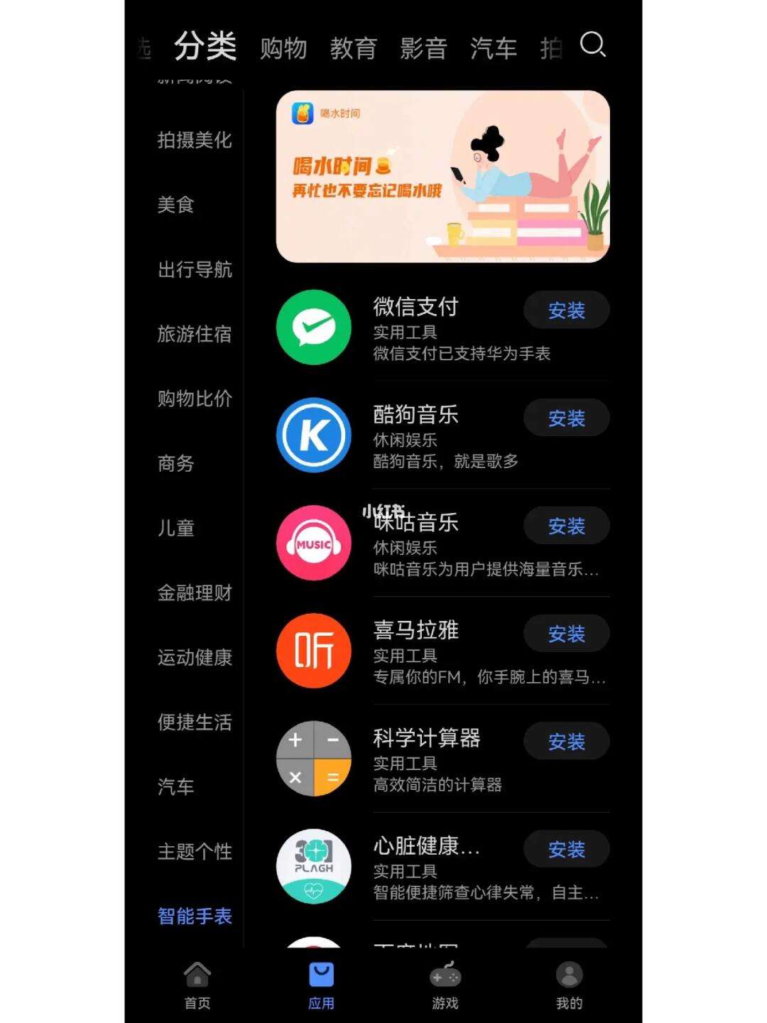 smartwatch苹果版下载applewatchapp下载安卓-第2张图片-太平洋在线下载