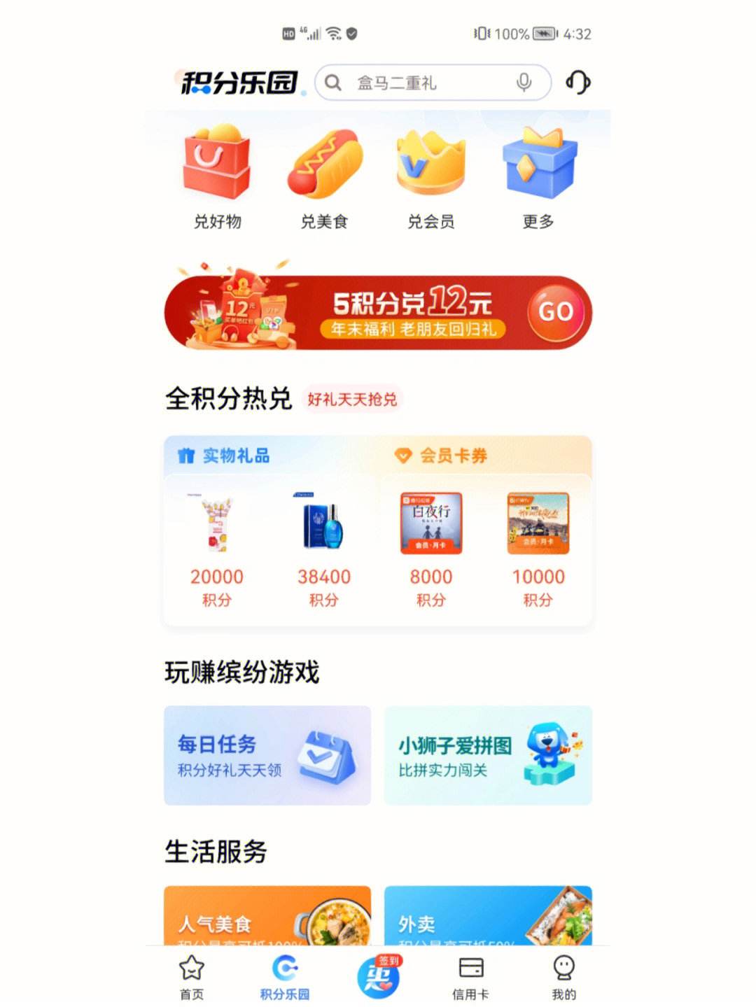 交行app苹果版交通银行网上app