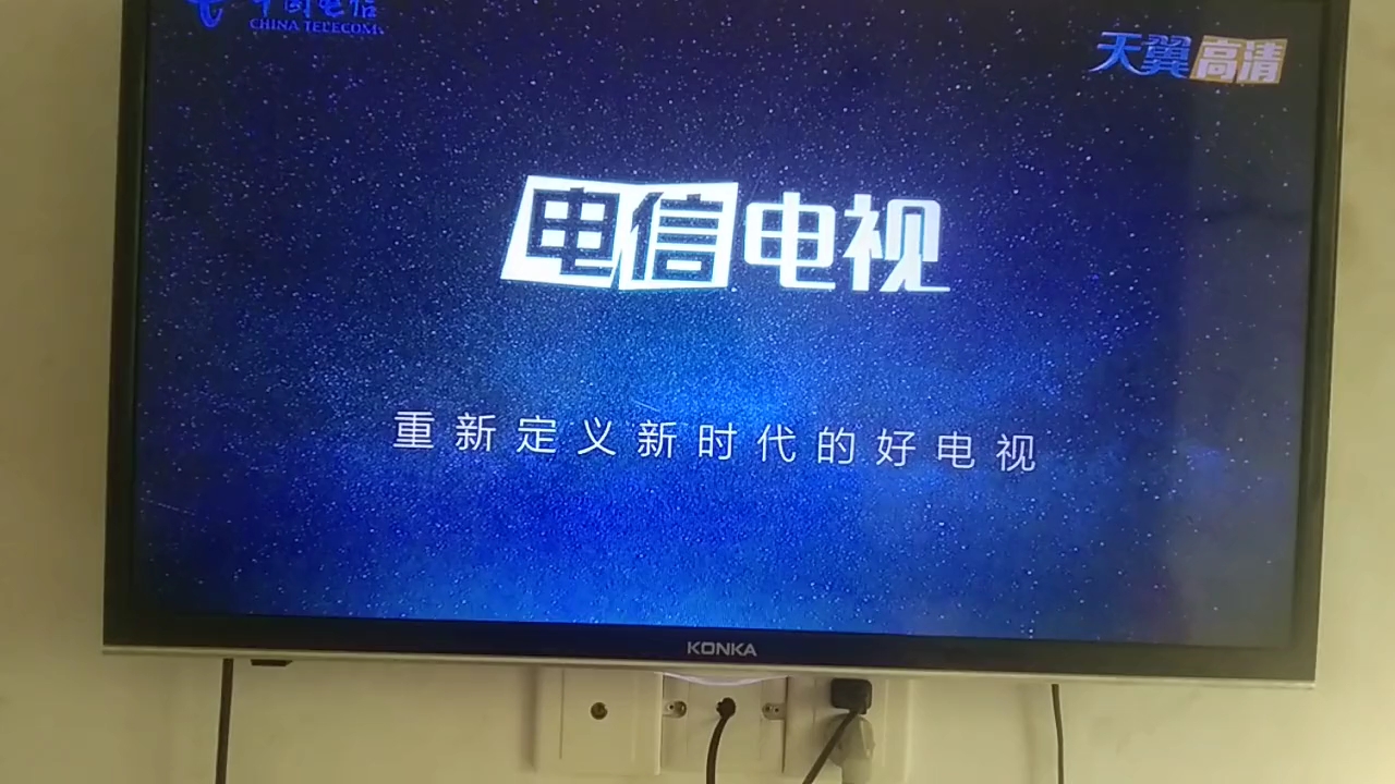 电信iptv安卓版天翼高清app怎么下载