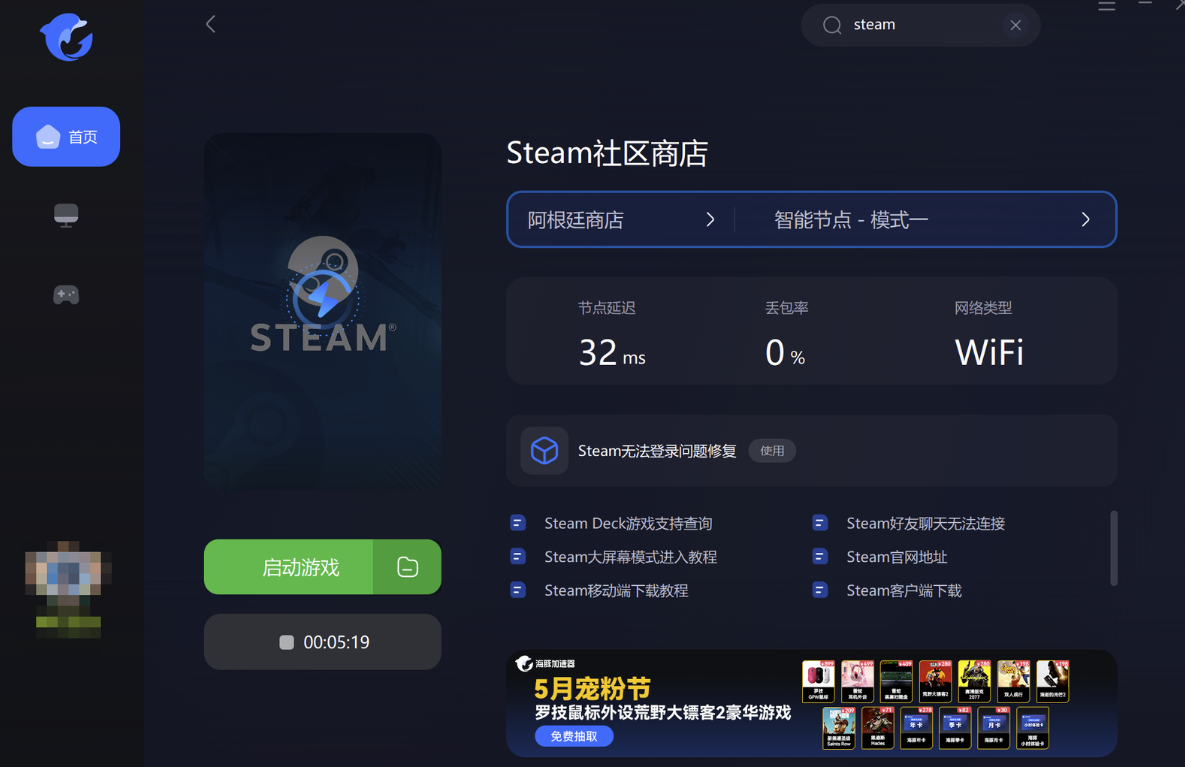 steam客户端app下载wwwsteampoweredcom