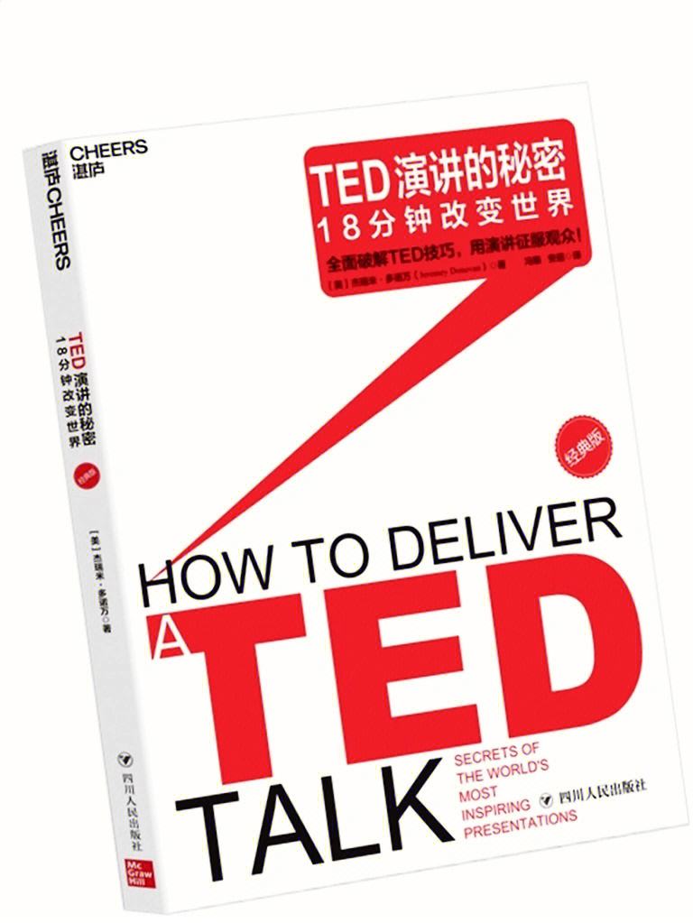 TED苹果破解版tedtalks中文官网-第2张图片-太平洋在线下载