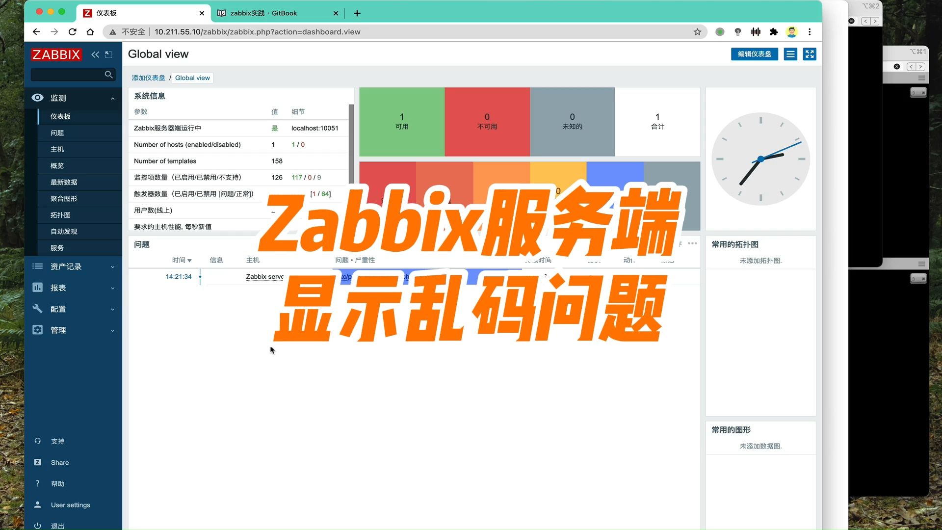 zabbix3.0客户端配置中兴交换机配置telnet登录