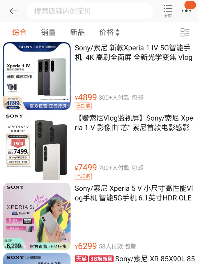 索尼手机助手电脑版sony手机连接电脑