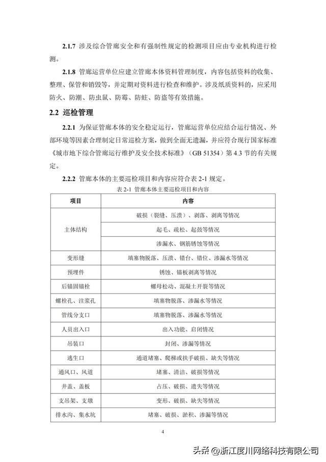 中科eas手机客户端中科软科技股份有限公司官网-第2张图片-太平洋在线下载