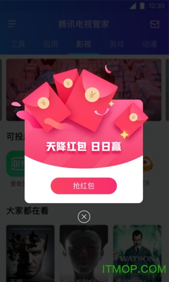 下载腾讯电视管家手机版腾讯游戏管家tv版apk-第2张图片-太平洋在线下载