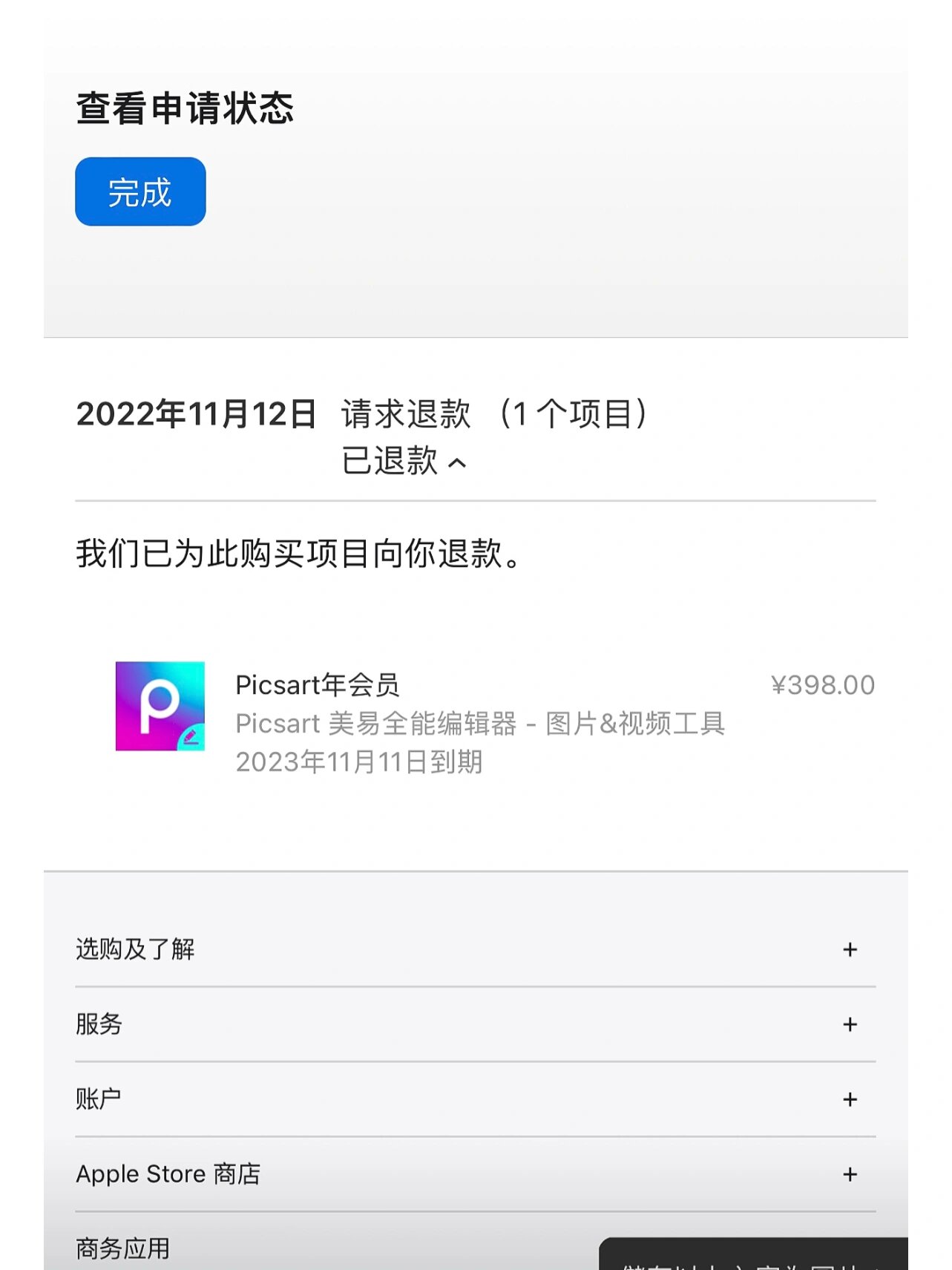 picsart破解苹果版picsart破解软件了旧版-第2张图片-太平洋在线下载