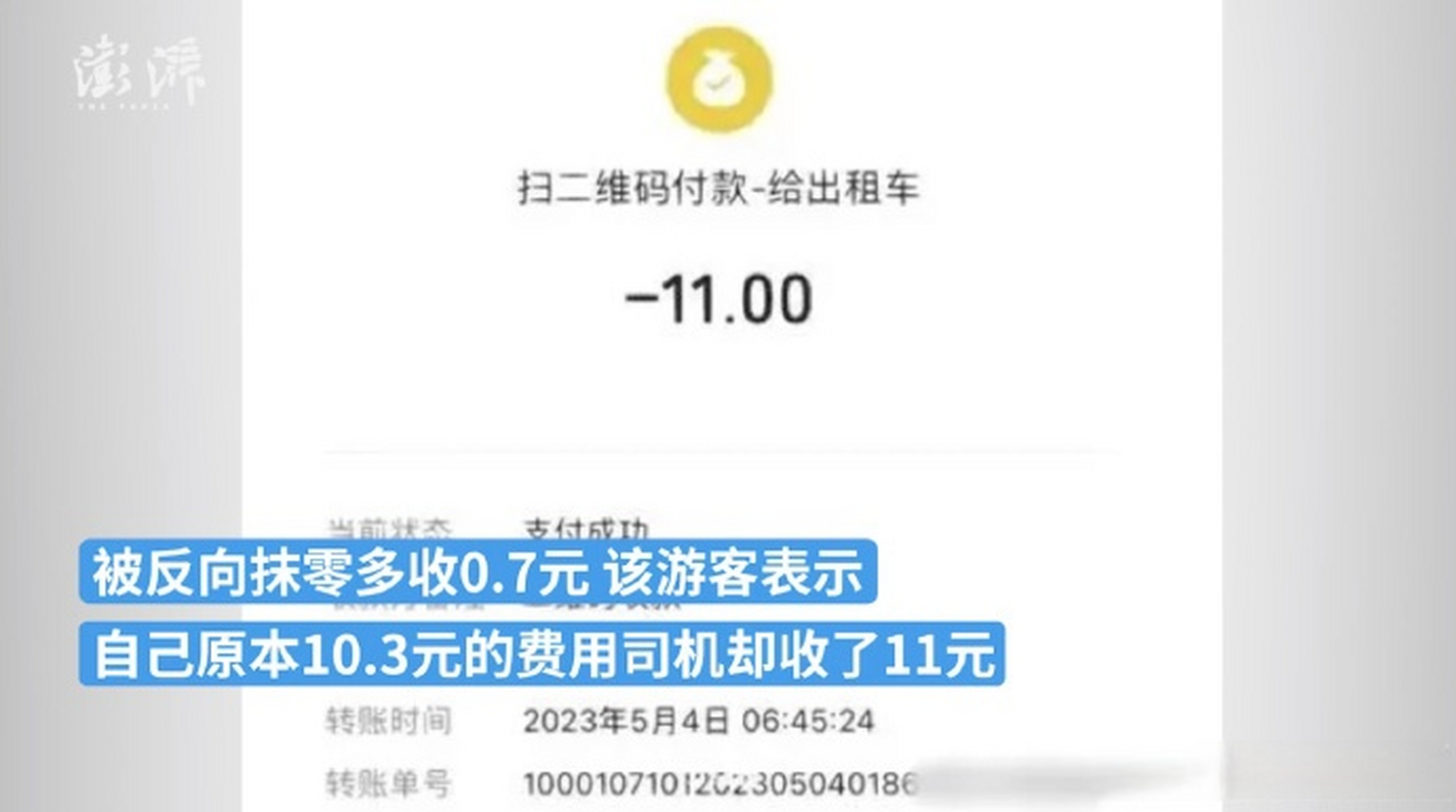 超级单号客户端超级单号网登录入口-第2张图片-太平洋在线下载