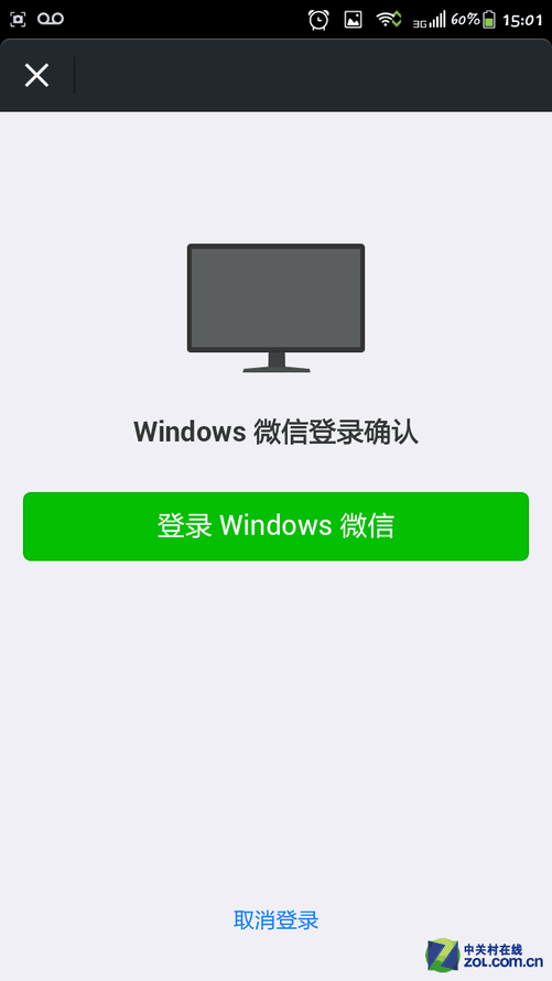 客户端拉起微信微信客户端是什么意思-第2张图片-太平洋在线下载