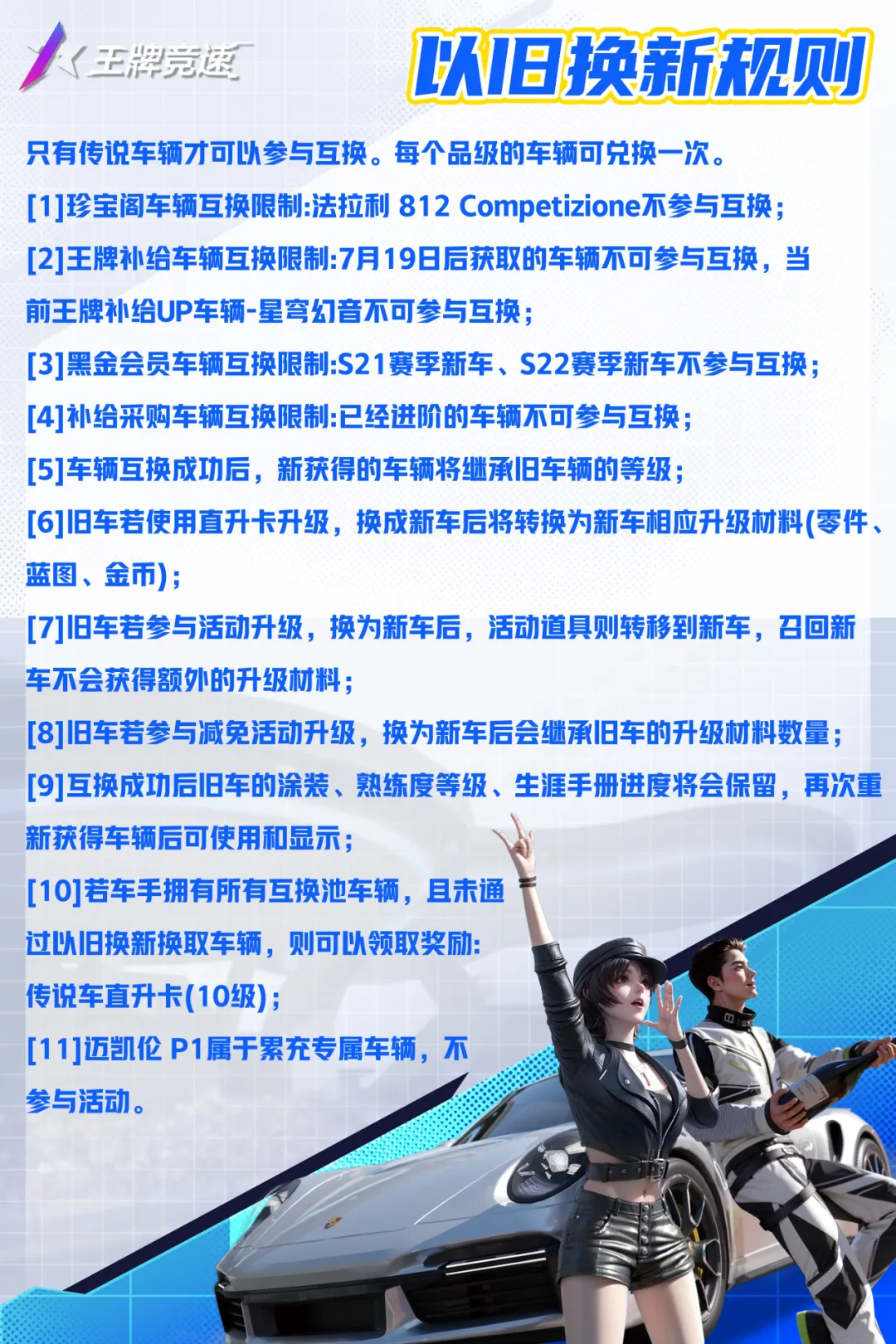 手机版王牌竞速礼包码在哪王牌竞速100个永久激活码-第2张图片-太平洋在线下载