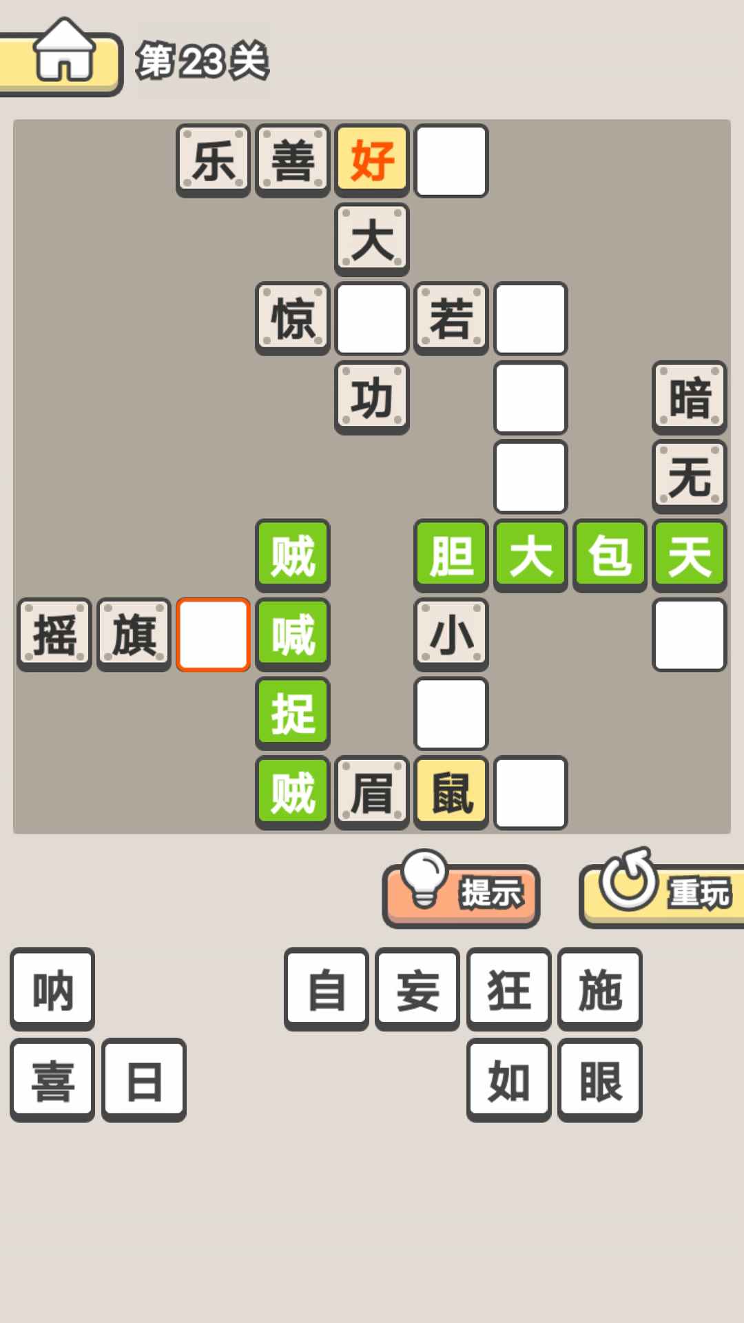 安卓版成语appios系统下载安卓版