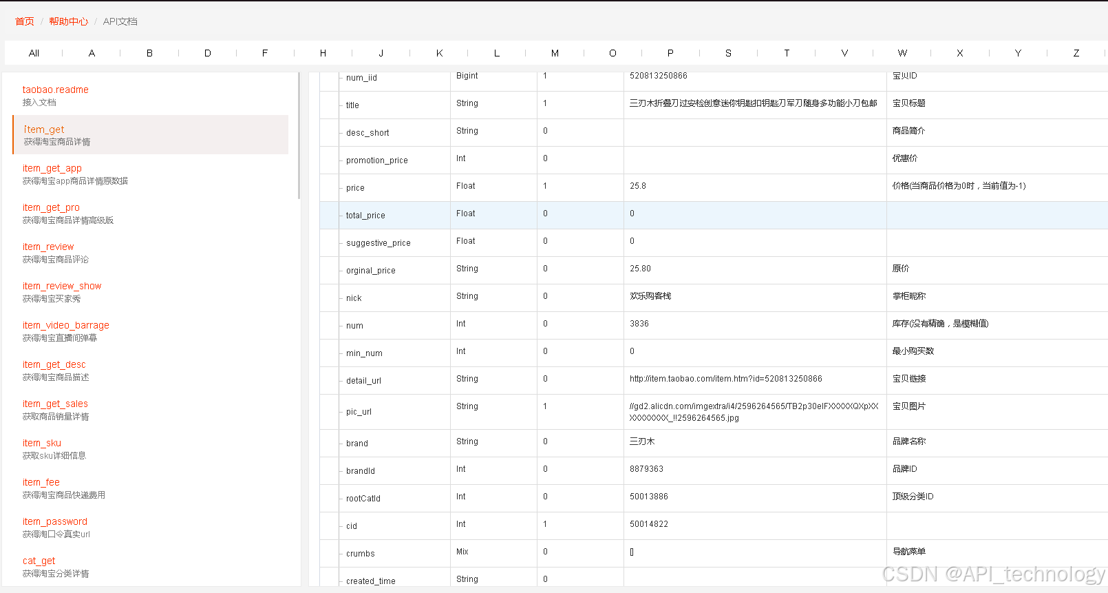 api开发+含客户端c#webapi接口开发实例