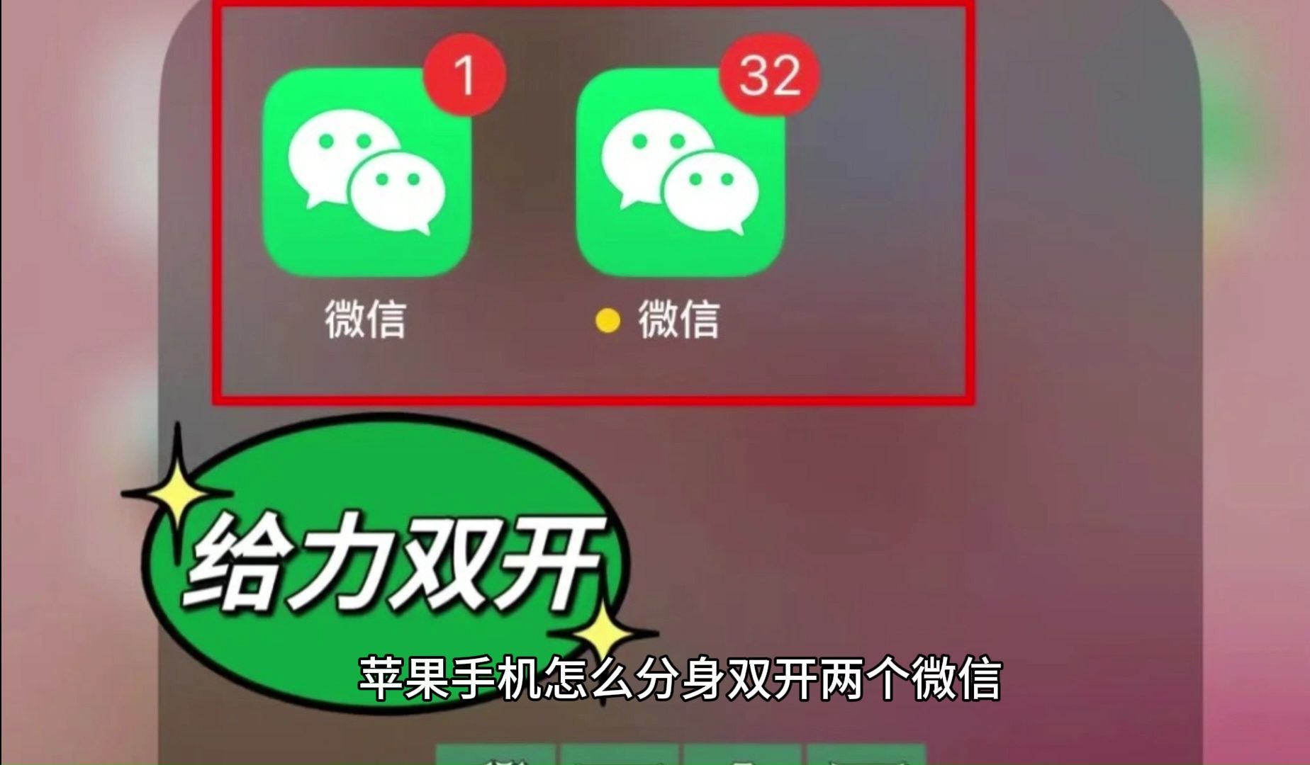 苹果版微信_下载微信ios版