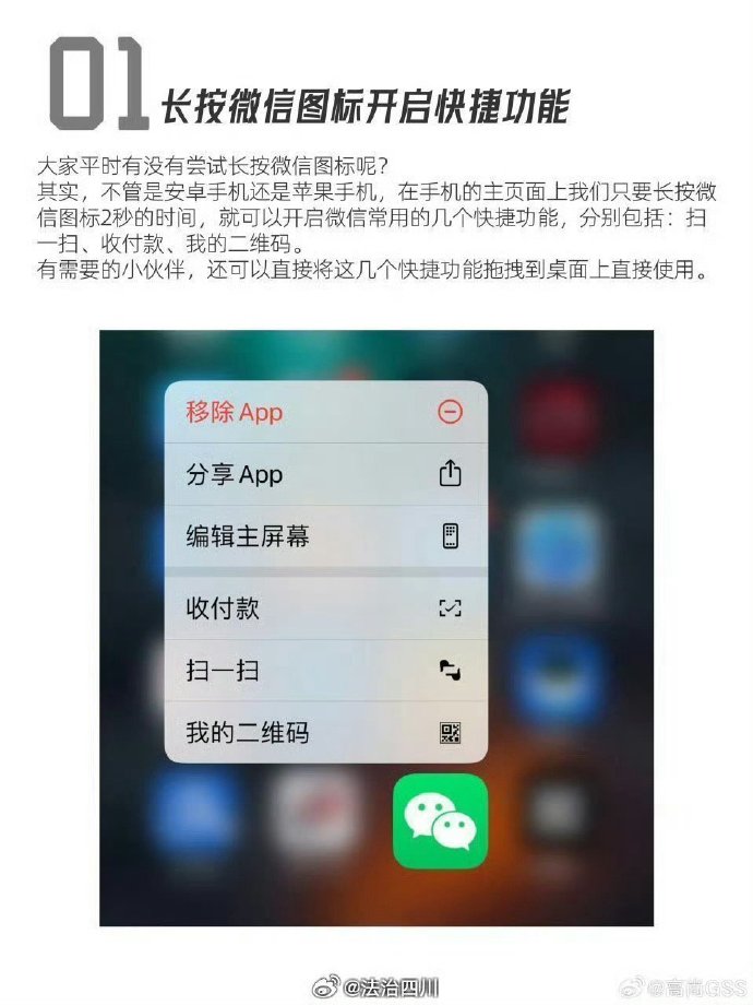 苹果版微信_下载微信ios版-第2张图片-太平洋在线下载