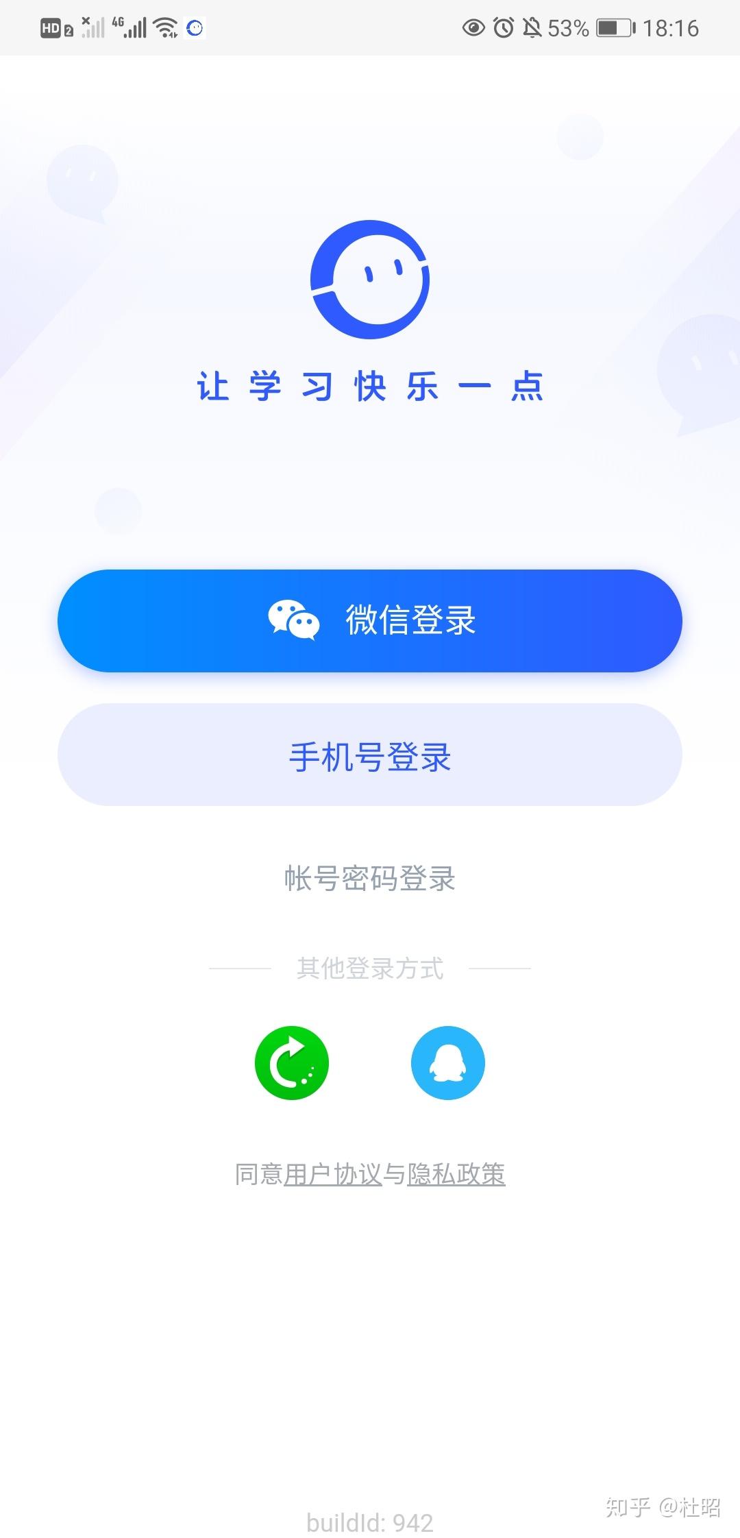 手机客户端登录界面手机怎么找回wifi密码-第2张图片-太平洋在线下载