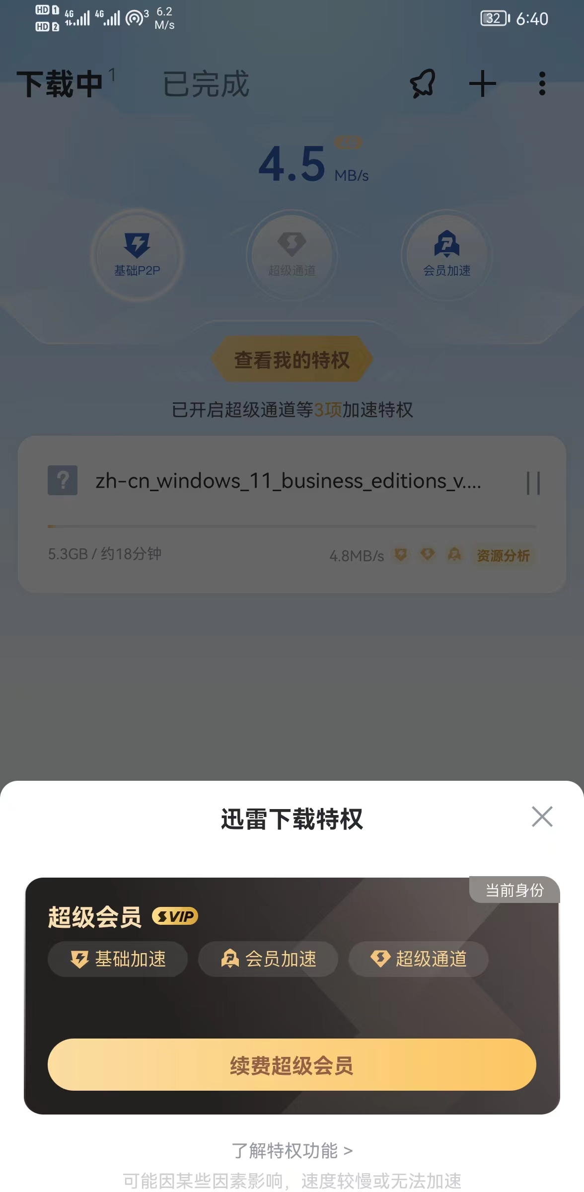 迅雷安卓解锁版安卓手机锁屏密码忘了怎么解锁-第1张图片-太平洋在线下载