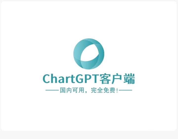 chartgpt安破解卓版下载chatppt一键生成ppt网站-第2张图片-太平洋在线下载